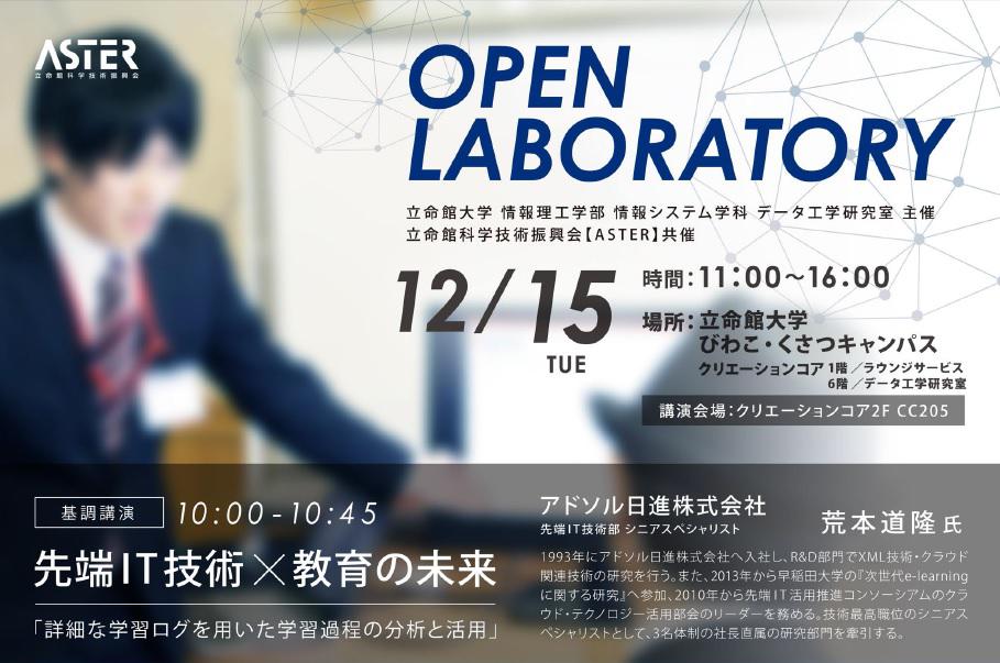 OPEN LABORATORY