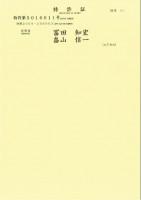 5016011-2