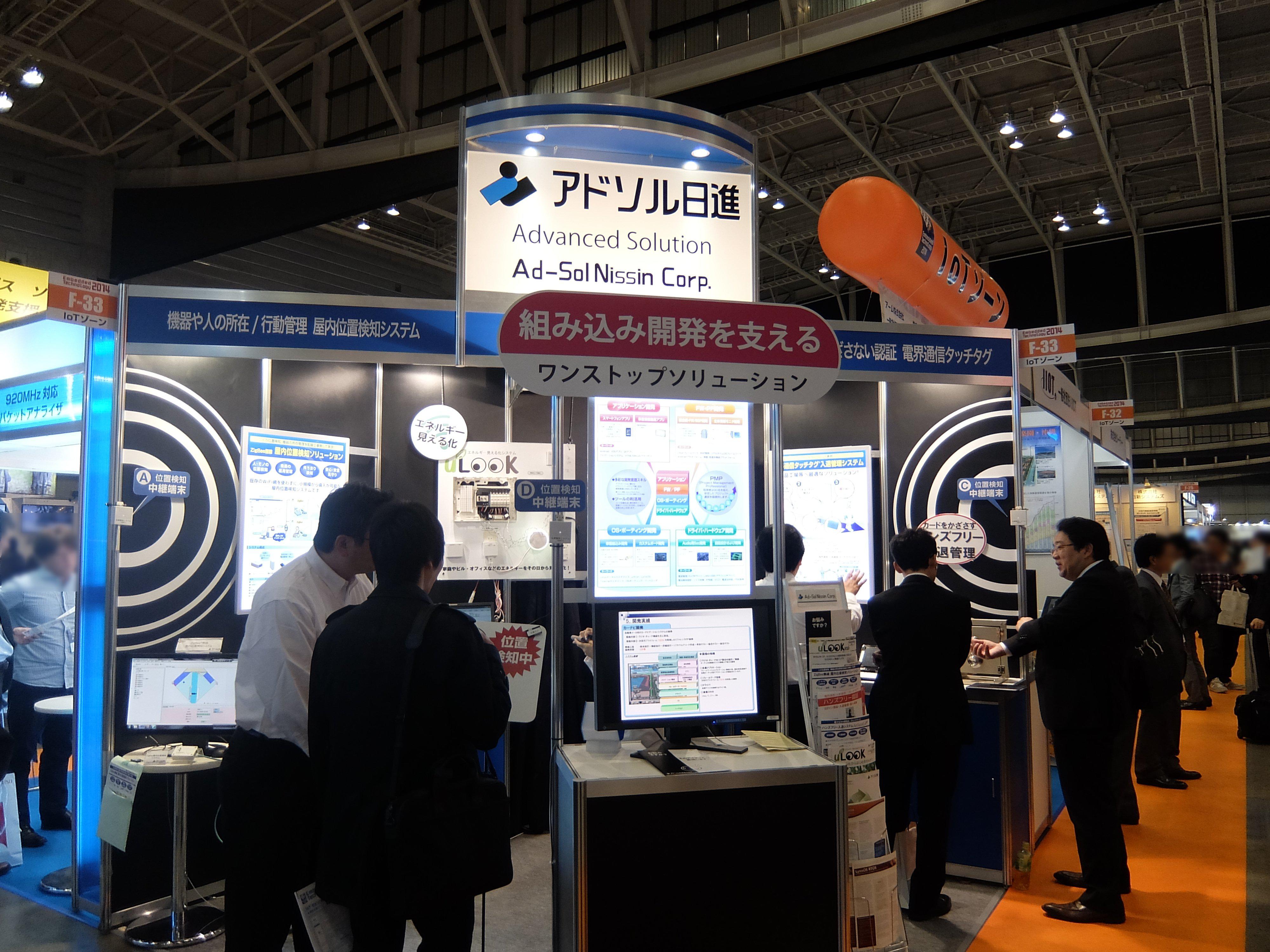 ET2014