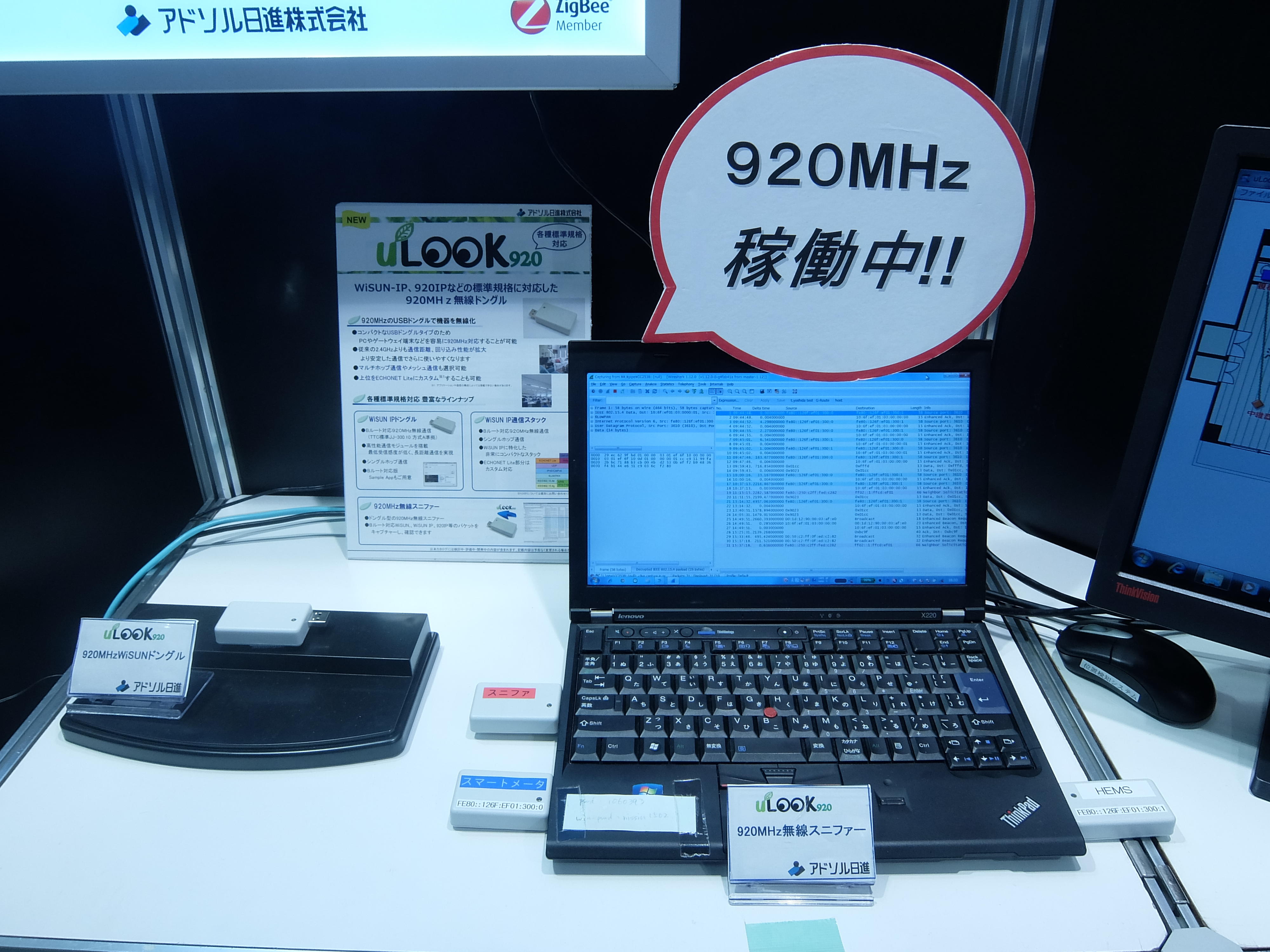 920MHz無線ドングル uLook920 920MHz無線ドングル uLook920