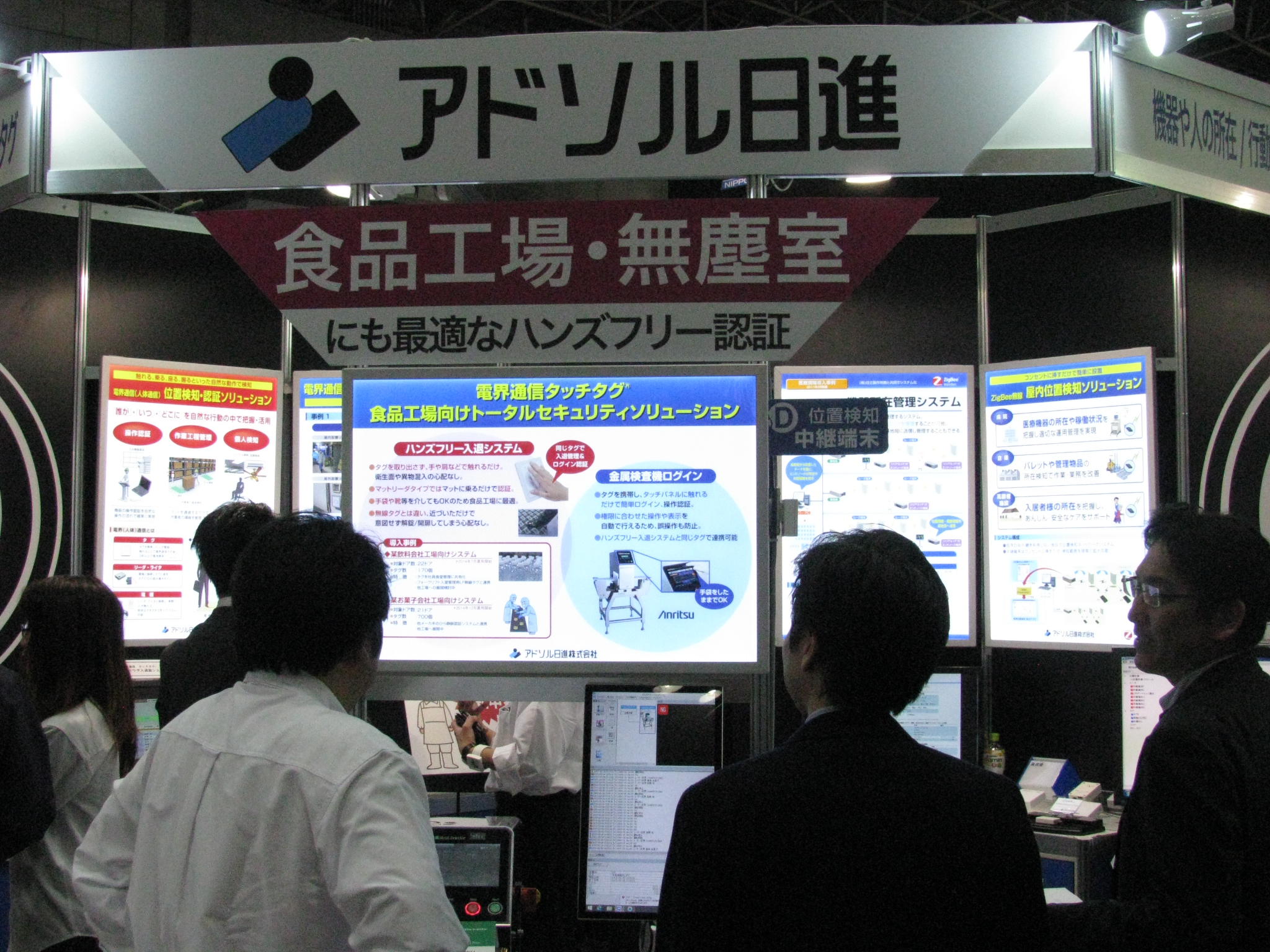 SECURITY SHOW 2015