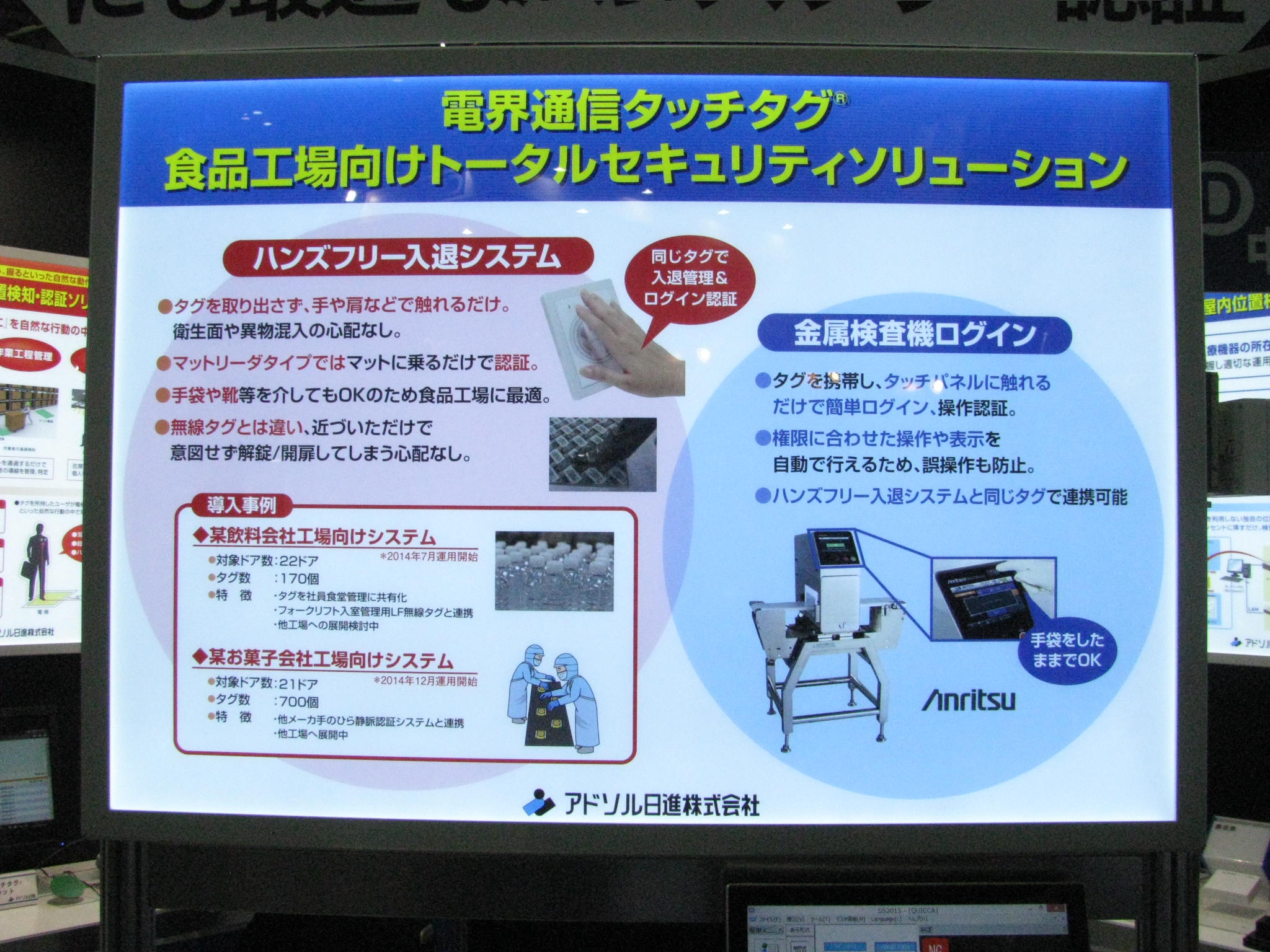 フードディフェンス