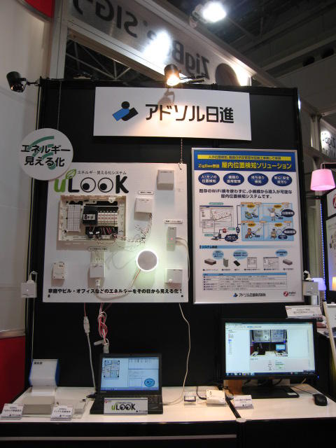 当社展示品