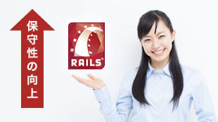 保守性の向上 保守性の向上