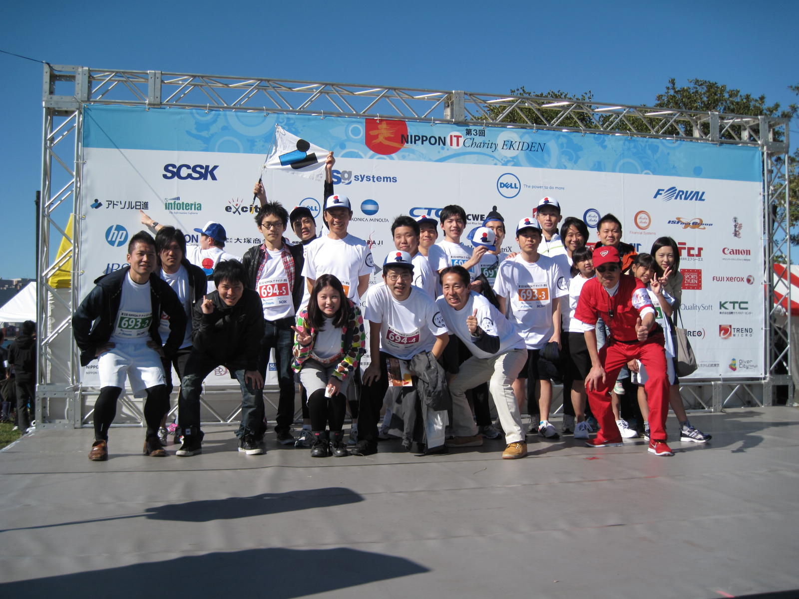 第3回 NIPPON IT チャリティ駅伝2012