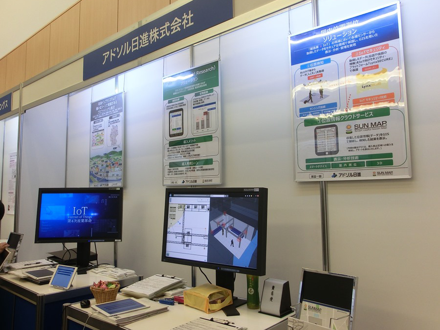 gis2016-01.png