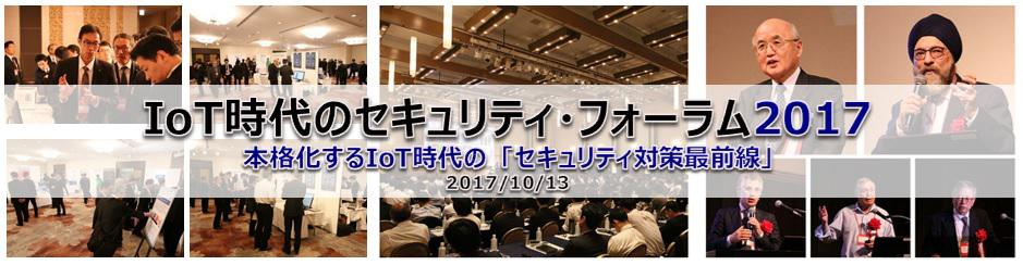 iot2017-01.jpg