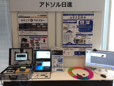 iot-world-conference-2019-nagoya-001.jpg