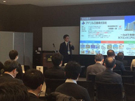 iot-world-conference-2019-nagoya-002.jpg