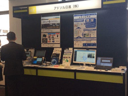 iot-world-conference-2019-tokyo-n001.jpg