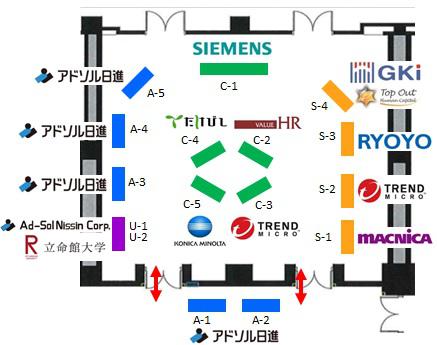 展示会場レイアウト