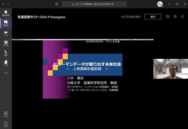ヒューマンデータが創り出す未来社会 ~人映像解析最前線~