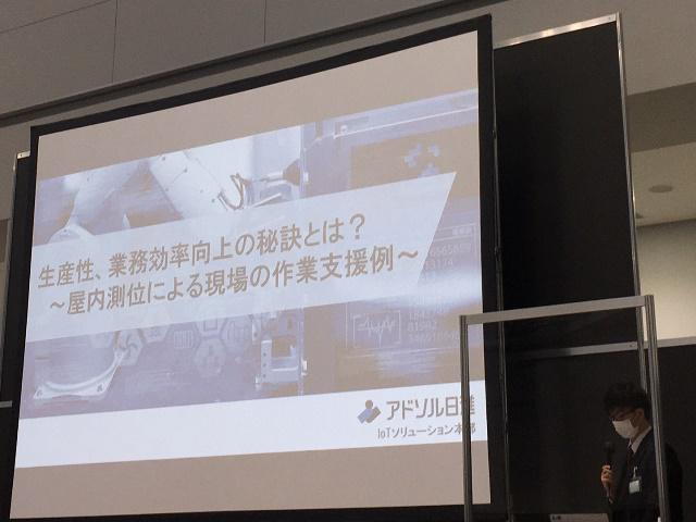 講演:位置情報を活用した勘所と、効果的な空間情報事例