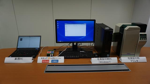社員証システム
