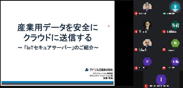 オンライン講演の模様