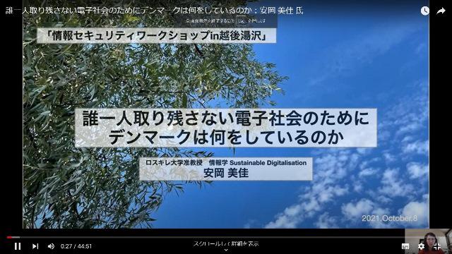 安岡 美佳氏
