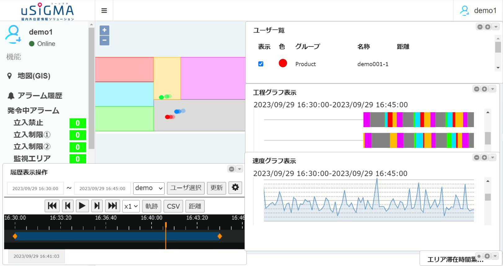 作業分析アプリケーション1